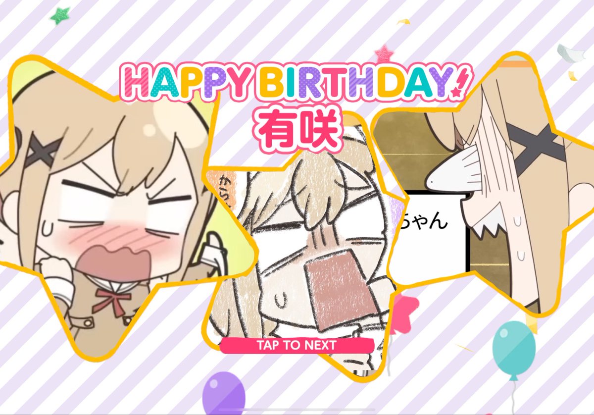 #市ヶ谷有咲誕生祭2025
有咲、これからも全身全霊でツッこんでくれ