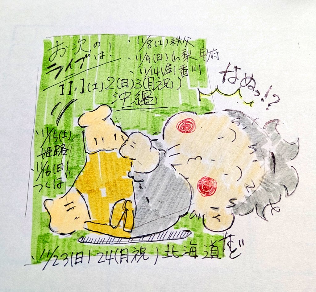 kuni様へ Hasui 巴水: Autumn in Oirase 奥入瀬之秋 (Sold) – Egenolf