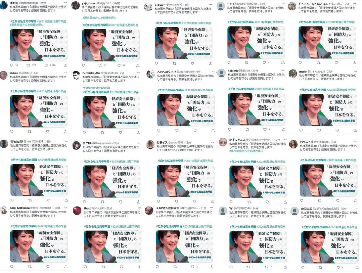 こんなことも簡単です。すごいでしょたくさんの人が発信してるように見える。実は、中の人…

ひとりなんですよ。

#自民ネットサポーター
#工作員はいます
#ネット工作員
#Dappi
#クラウドワークス