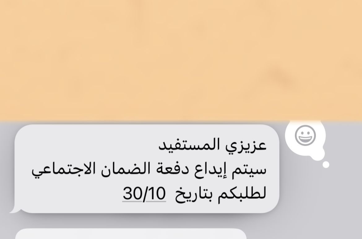 Hafizz800's tweet photo. وصلت رسائل الايداع 🛑🛑
عزيزي المستفيد
سيتم إيداع دفعة الضمان الاجتماعي لطلبكم بتاريخ  30/10
الله يبارك للجميع
 #الضمان_الاجتماعي_المطور
 #الضمان_الاجتماعي_المطور https://t.co/oIft6igNpv