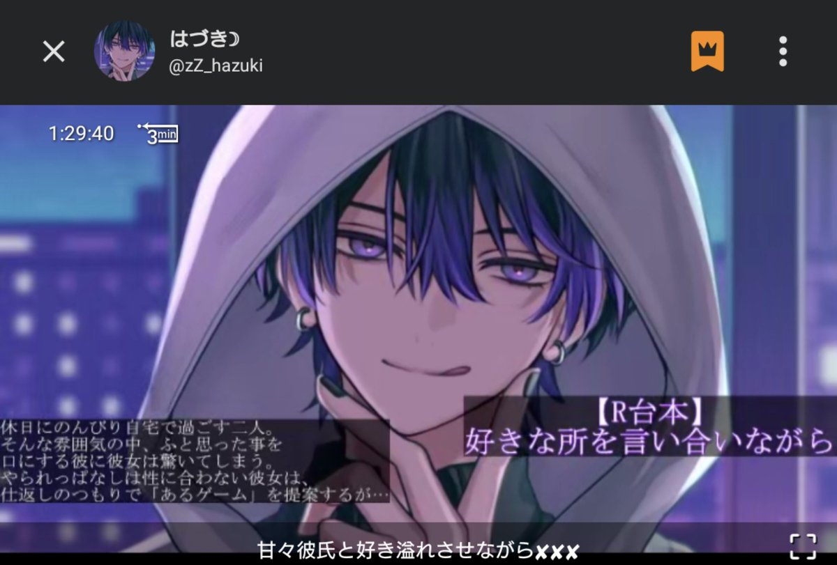 このは_プロフ一読推奨  このは on X