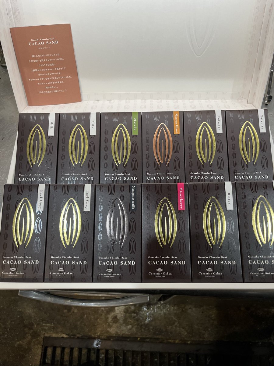 おはようございます。

週明けの月曜日。
今週も宜しくお願いします。

一色先生から頂いた
五感のチョコのお菓子。
むっちゃ美味しい。

大人のお菓子やね。
ありがとうございました。

menyamuchyu