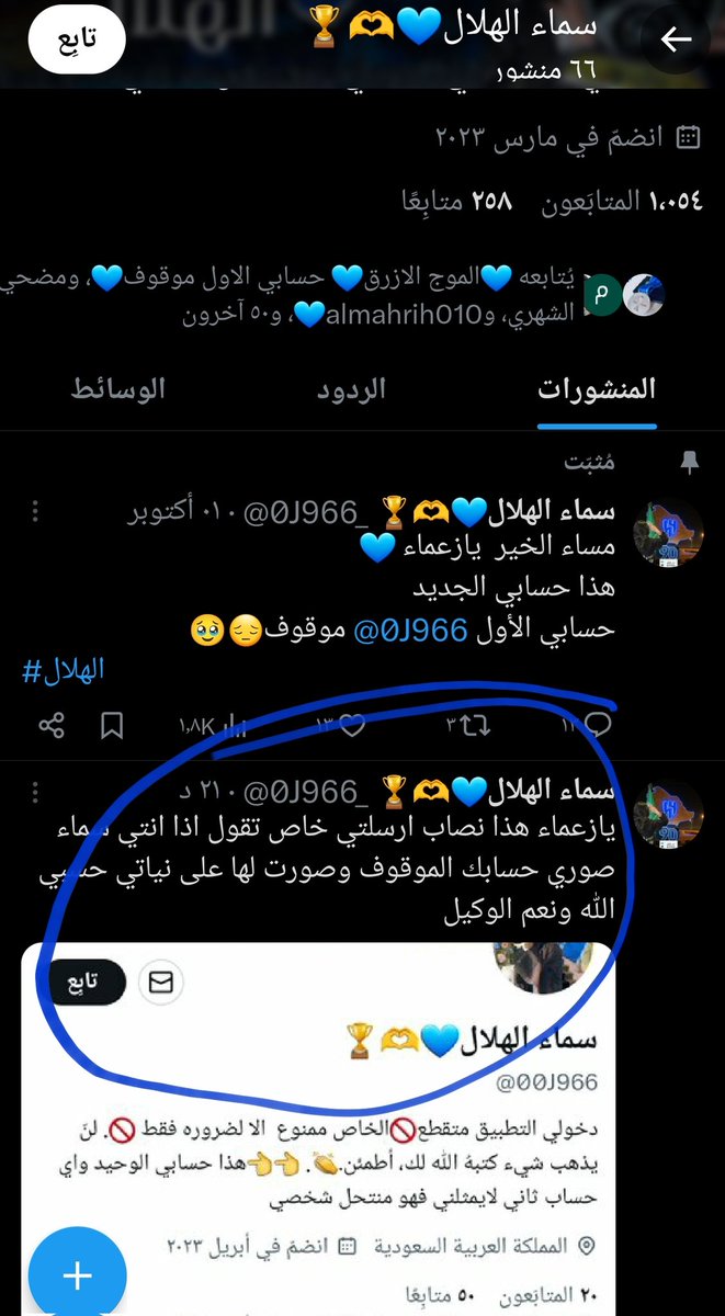 <a href="/00J966/">سماء الهلال💙🫶🏆</a> <a href="/dwfteu/">عَاشَقَةَ الَـﮬ̲̌ﮧَلَالَ🇸🇦✨</a> 🤣🤣🤣