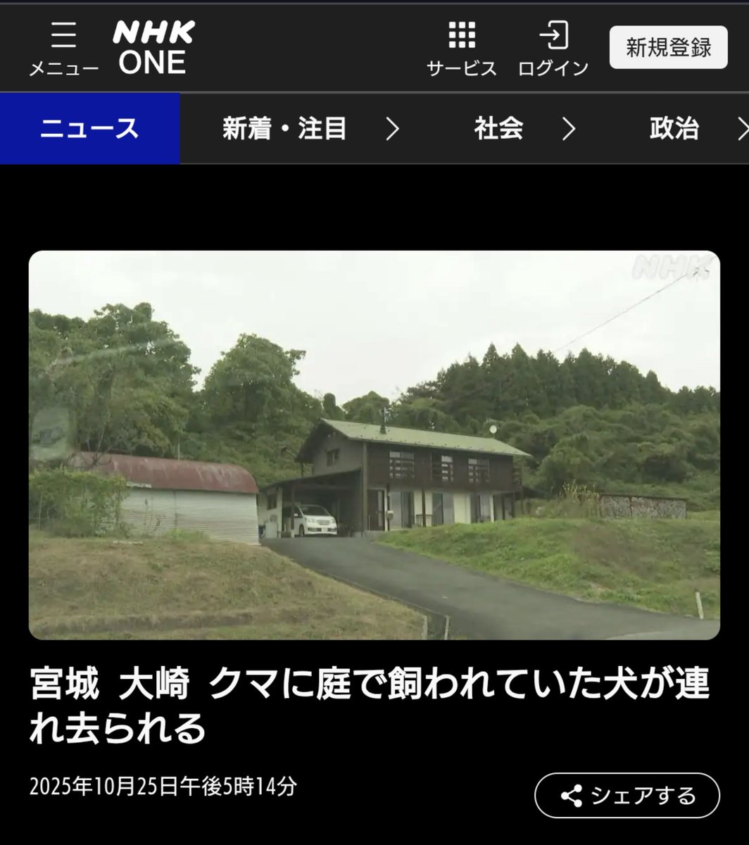 ZanEngineer's tweet photo. 飼い犬誘拐されたクマさんかわいそう。

＞宮城 大崎 クマに庭で飼われていた犬が連れ去られる https://t.co/elzlDq3Pop