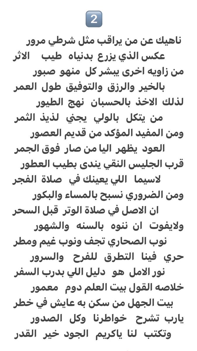 صقر السلوة tweet media