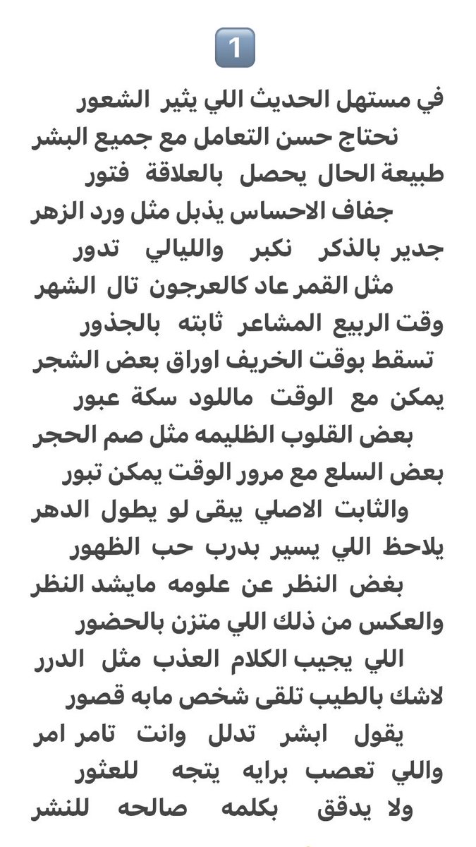 صقر السلوة tweet media