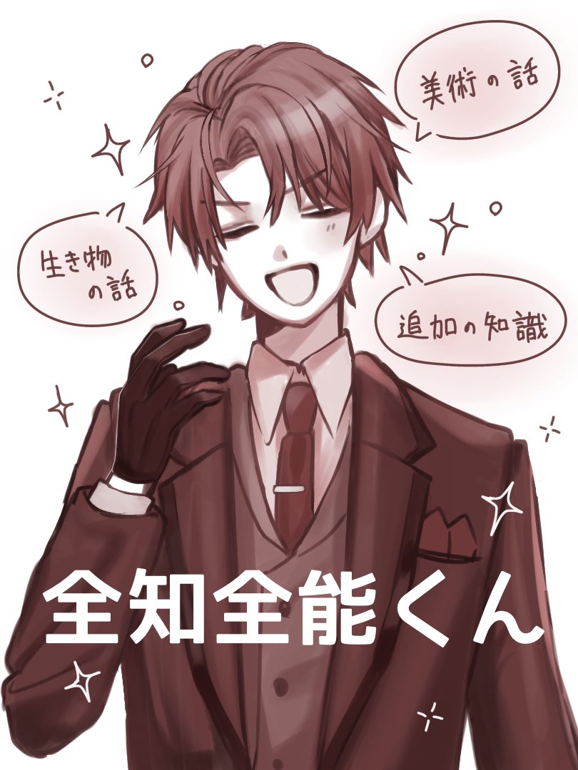 お前はいったい何者なんだよ #金剛力也像