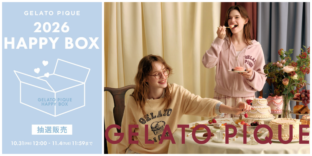 ジェラートピケから福袋速報💌 HAPPY BOX 2026抽選販売🎀 受付は10月31