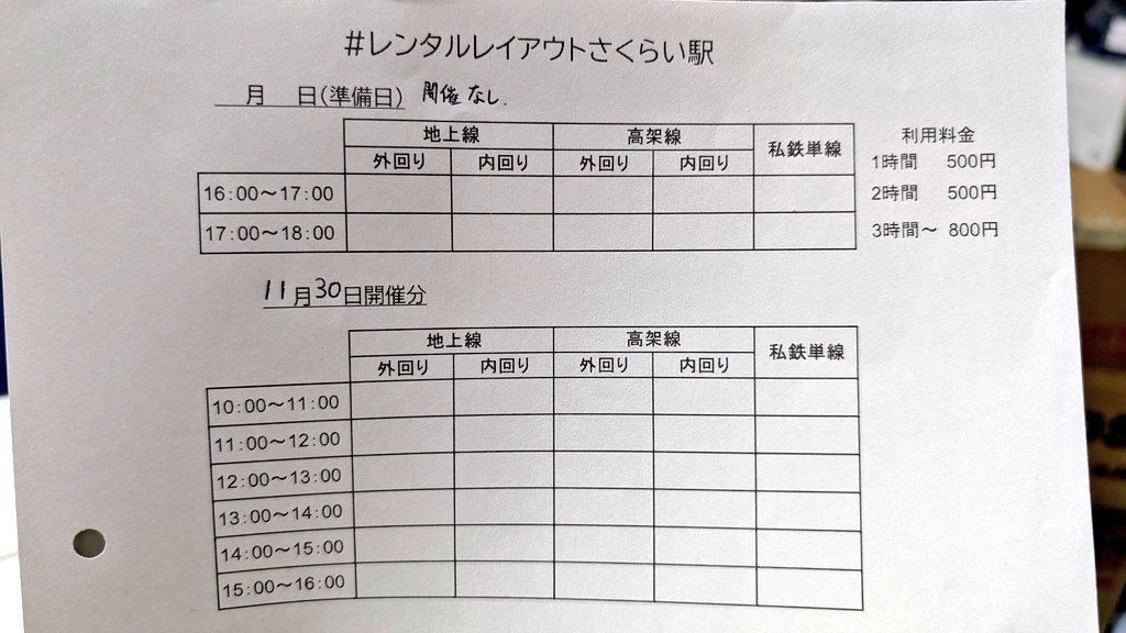 嵯峨@自販機🍔次回11/16☆2026春移転予定 on X