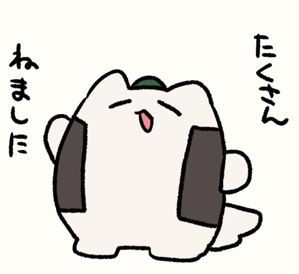 おはようございます 
