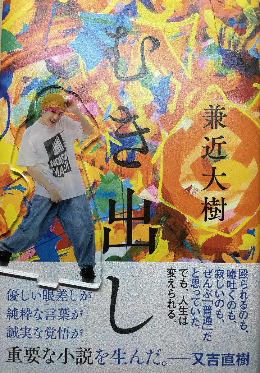 むき出し - Search / X