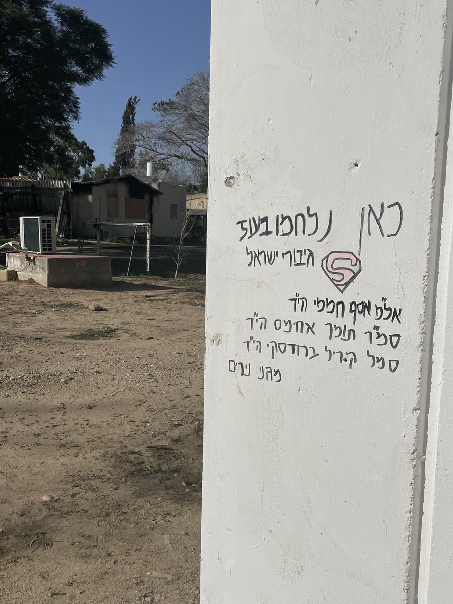אסף תומר וקיריל - מגיני נירים.