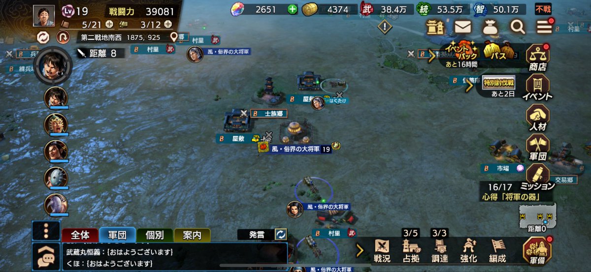 このマークは何？笑
#キングダム覇道