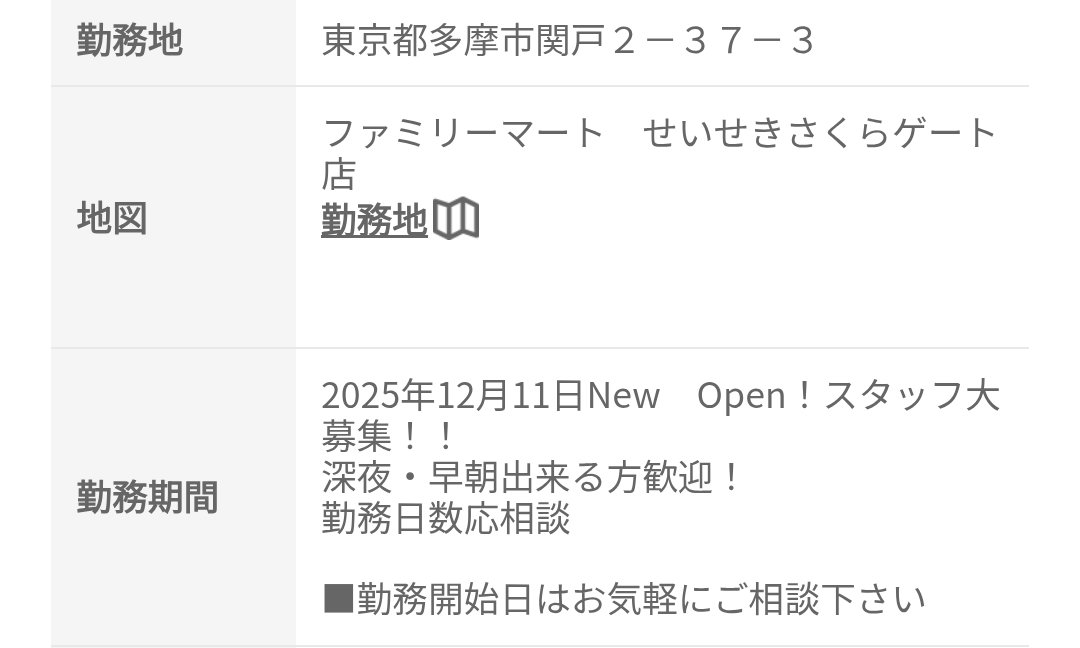 さくらゲートのドミノ・ピザ跡地はファミマでした。
12/11にOPENですって。

staff.family.co.jp/dsaiyo/cofm/pc…