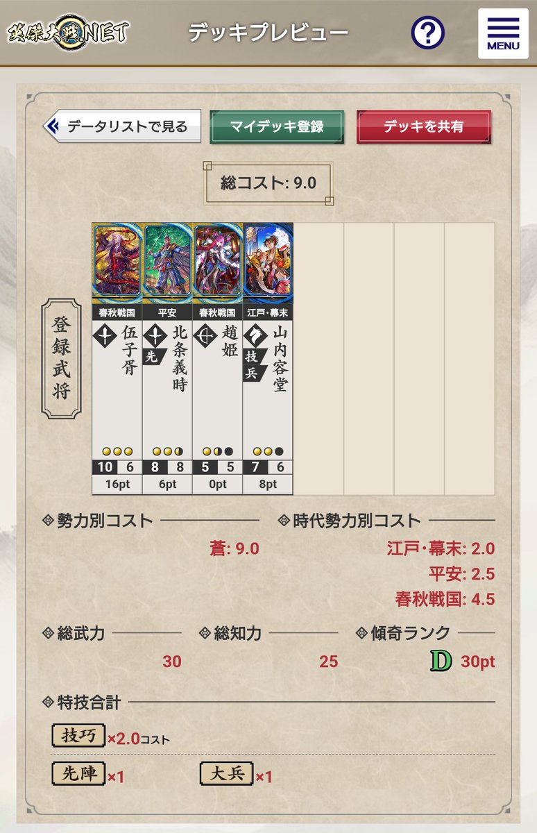 いかのおすし様 エキスパ×2 古導龍児@愛♥三千世界 on X