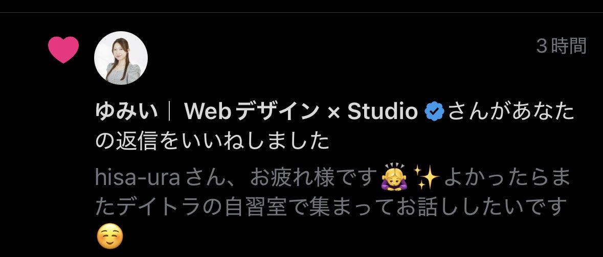 Image for the Tweet beginning: 10月27日(月)
うぉー！！！しょーへいさんとゆみいさんにいいねいただいたので、頑張ります😌💪🏻✨
✅ポートフォリオの修正
✅営業メール内容を確認して、5件メールする!!
#デイトラ 