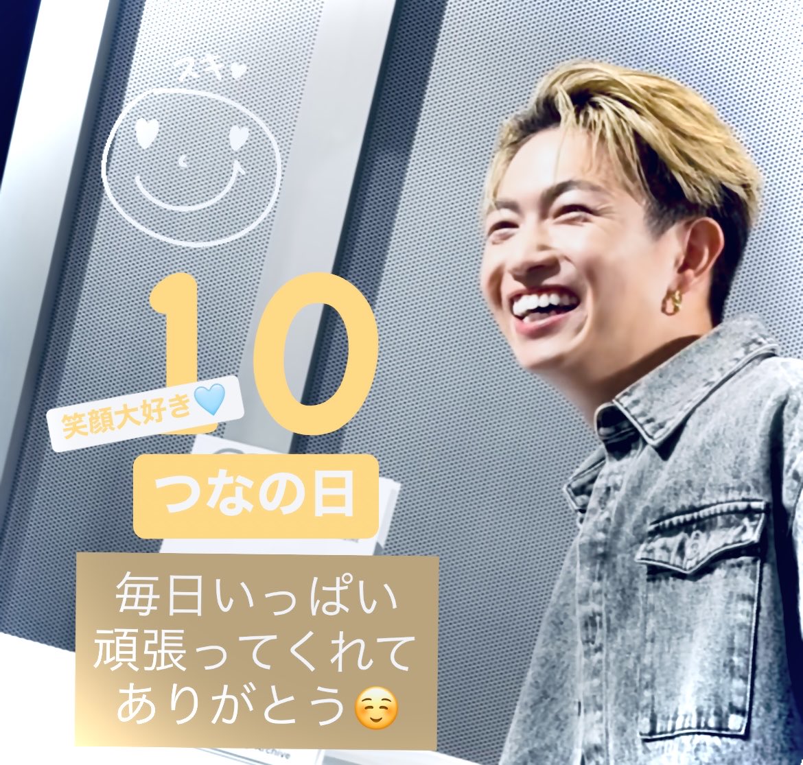 つなの日