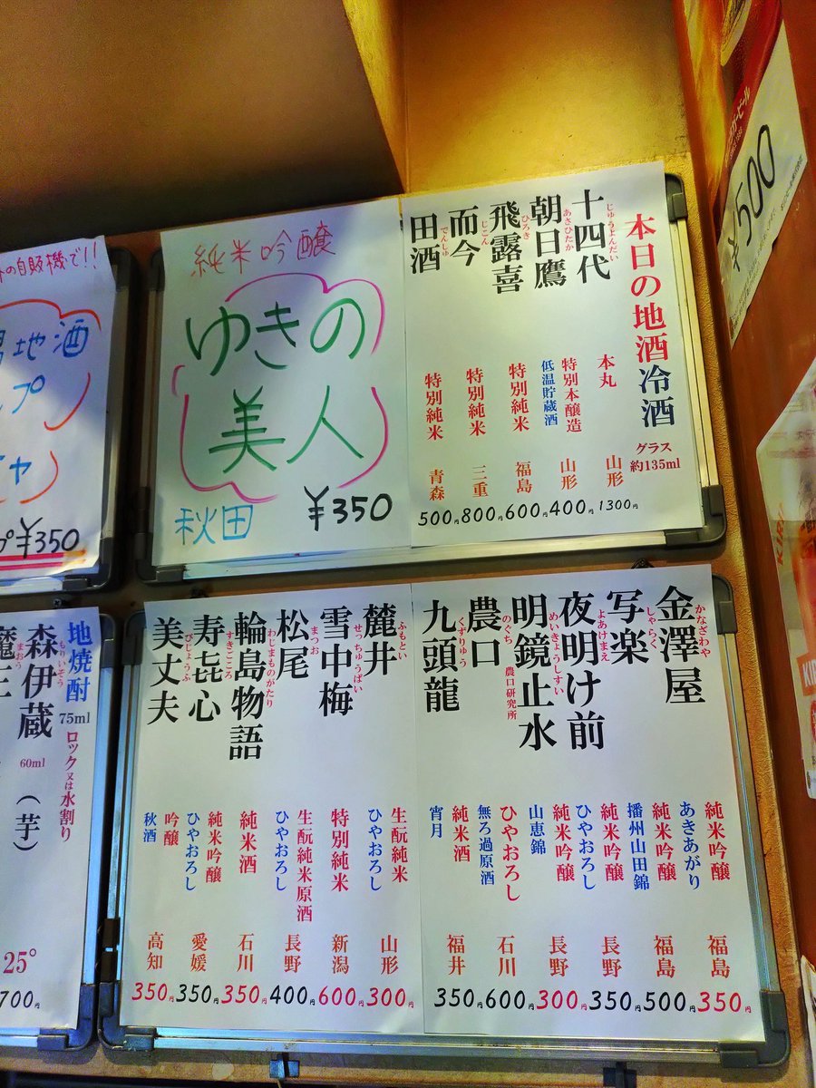 居酒屋限定のプラスチックです 居酒屋限定のプラスチックです