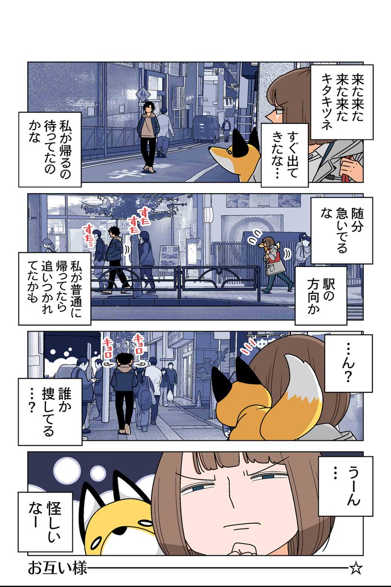 【118話②】若林稔弥『幸せカナコの殺し屋生活』 #ツイ4 