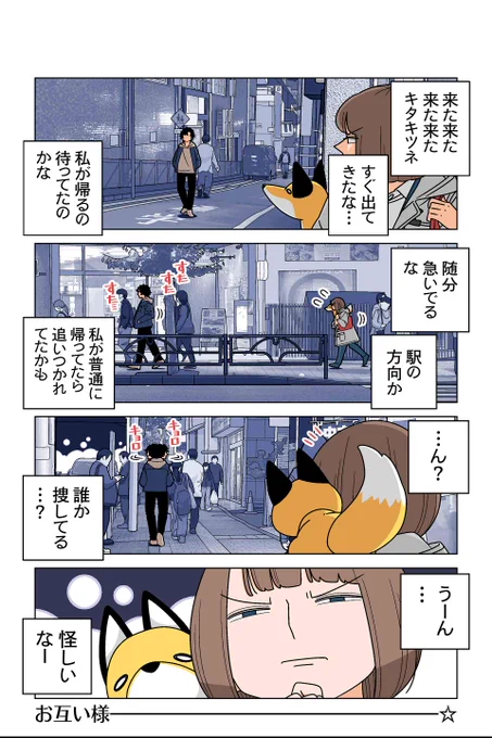 【118話②】若林稔弥『幸せカナコの殺し屋生活』 #ツイ4 