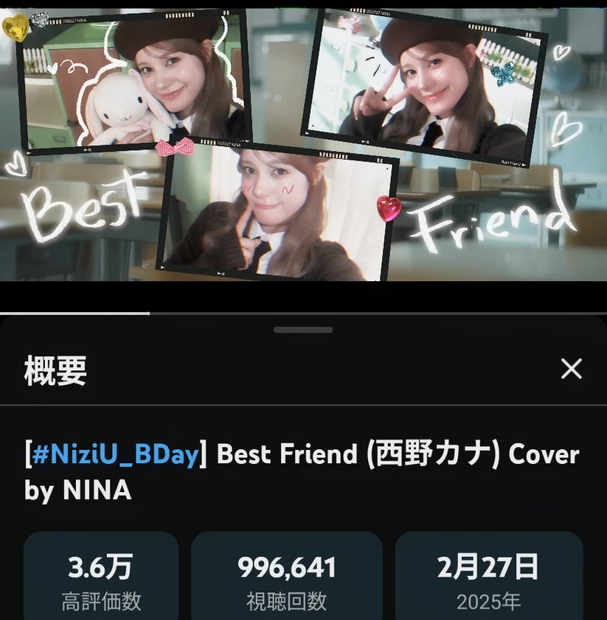 kk06137290's tweet photo. #Best_Friend #NINA
あと3400回!
ニナちゃんの歌声は美しい楽器みたい
ニナペンさんの純粋なニナちゃんへの愛情にいつも感動してる
#NiziU #らぶえも
https://t.co/4ze1qknJ4R https://t.co/LI6sbGK9kp