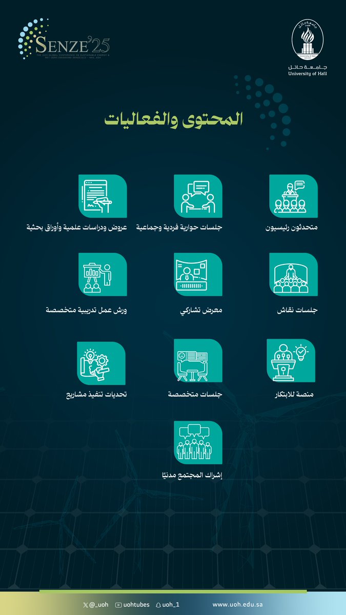 جامعة حائل tweet media