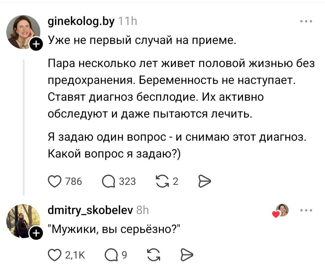 Ладно, Threads иногда не так уж и плох