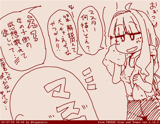 宣伝ー。茜ちゃんとマスターがコッショリ48手を試すようです。DL版まとめ出来まんた。 