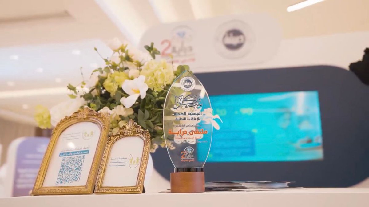 جمعية التوحد والإعاقات النمائية tweet media