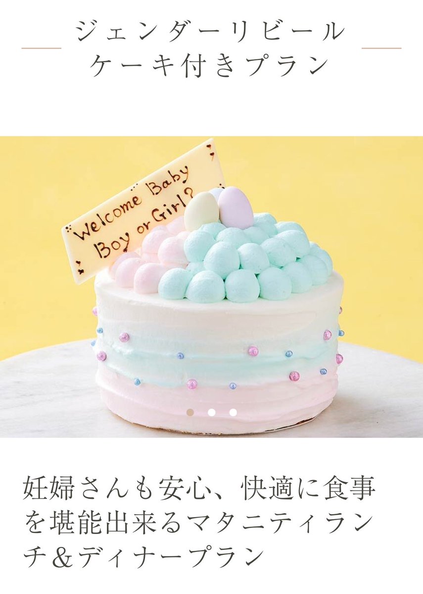 ひょー
インターコンチネンタルホテルすげぇw
ジェンダーリビールのお食事プランがある🥹💗✨
気にせずコース料理食べれるのも素晴らしい🥹👏✨

詳細interconti-tokyo.com/takumi/plan/ta…