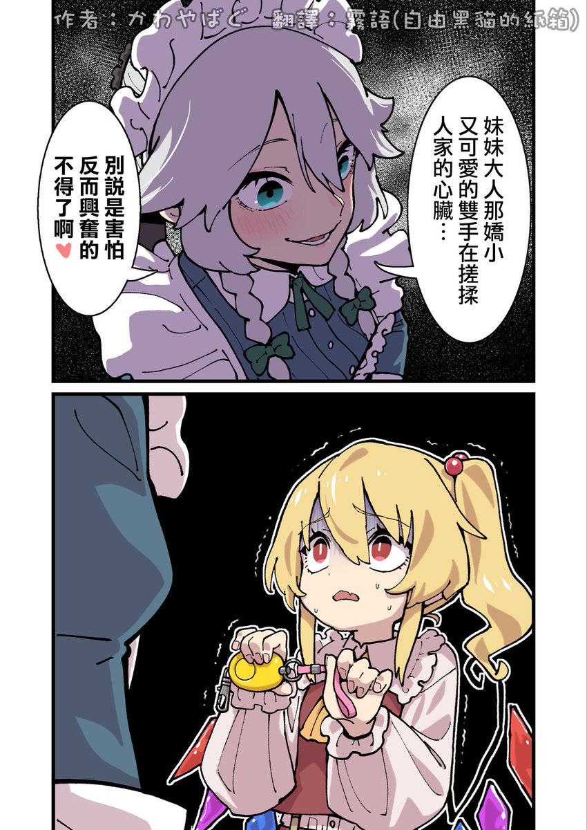 霧語/FF47 tweet media