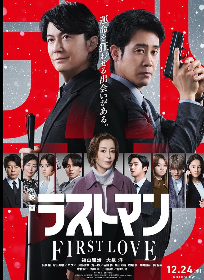 大泉洋 ポスターまとめ売り 大泉洋・