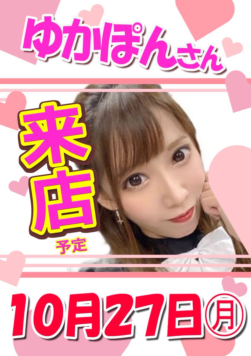 ゆかぽん様 ゆかぽん