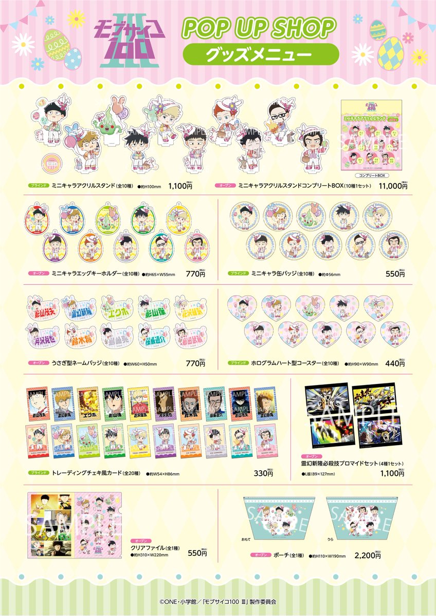 プリンセスカフェ&ショップ総合 on X