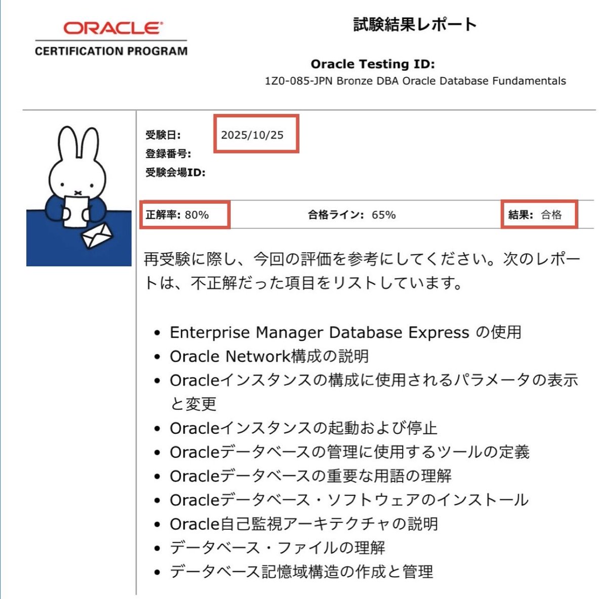 MIRAI_11M's tweet image. 2025/10/25
OracleDBA Bronze合格しました!
正答率80%でした!
3ヶ月かな?
覚える事多くて
なかなか難しい試験でした。
#資格勉強 #Oracle #oracledatabase