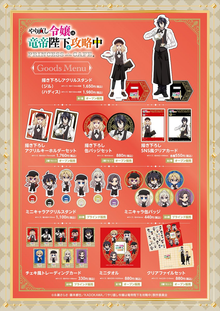 プリンセスカフェ&ショップ総合 on X