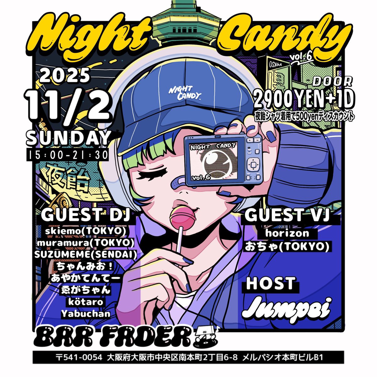 希少GRINDLODGE SUMMER PARTY Drop 38 MIYABI 希少GRINDLODGE SUMMER