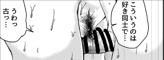 陰毛職人の朝は早い 