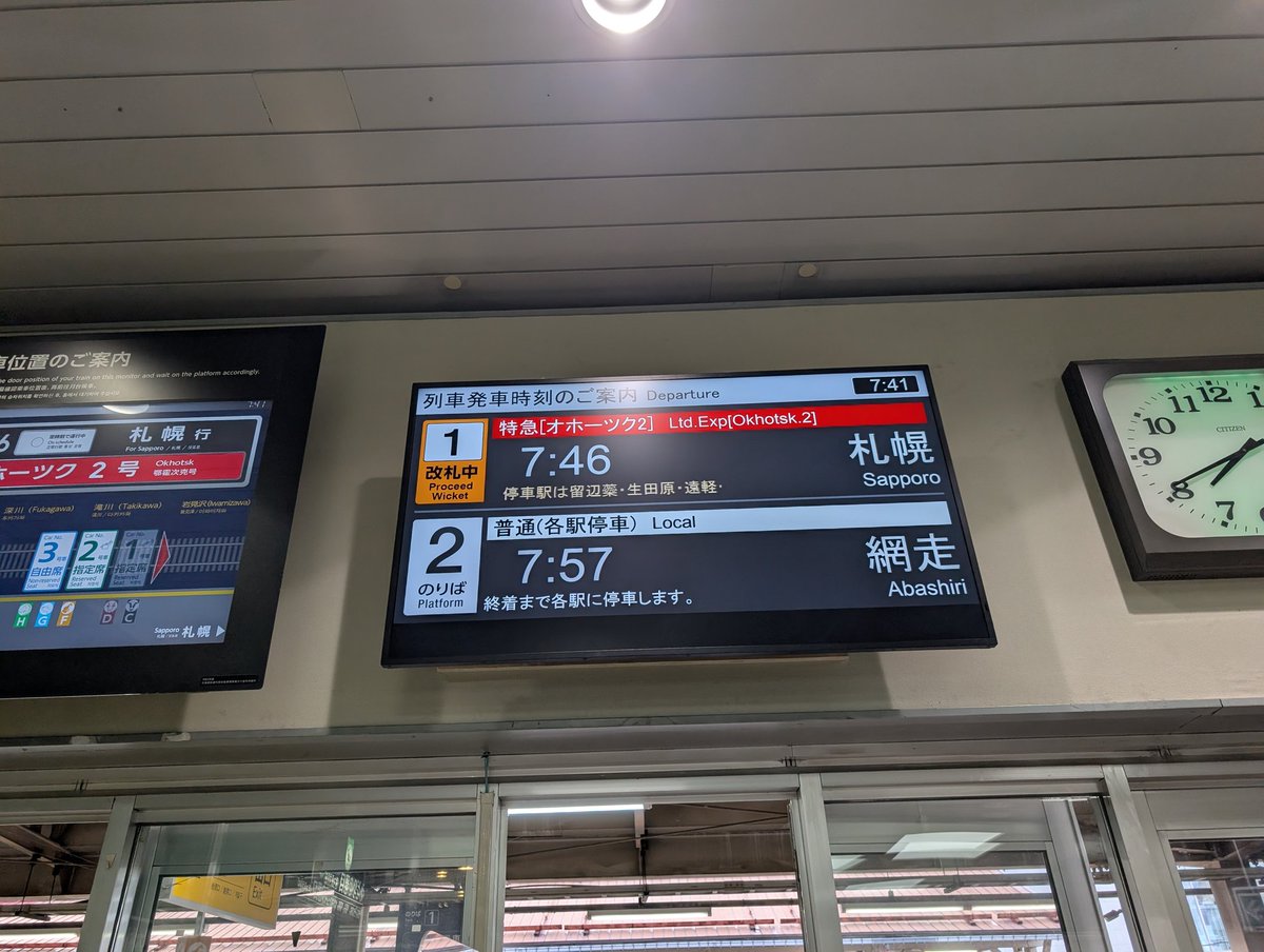 kiryutrip310's tweet photo. 3日目ｲｸｿﾞ🚃
#水戸サポ札幌遠征 https://t.co/wH1giUygmw