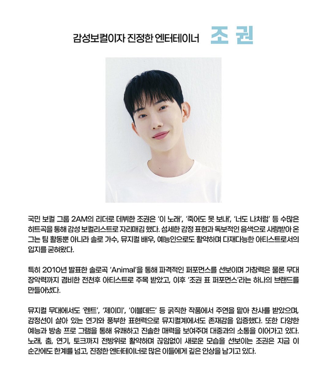 &lt;선예＆조권 RE:UNITED Concert&gt;
• 예매기간 : 2025-10-28 ~ 2025-11-29
• 공연기간 : 2025-11-29
• 공연시간 : 오후 3시 00분 | 90분(인터미션 없음)
• 장소 : 강릉아트센터 사임당홀
#조권 #Jokwon