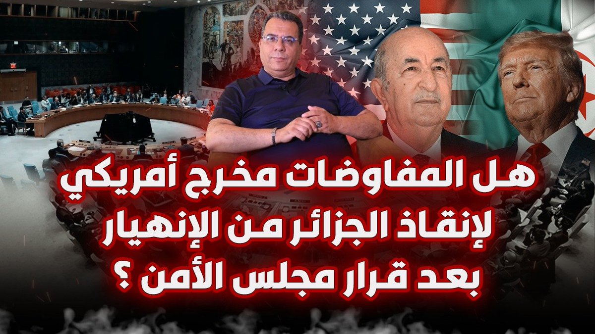 شكرا لكم متابعينا..بدعمكم وتفاعلكم نستمر
👇👇👇👇
فيديو مباشر نشرته تحت عنوان 

👇👇👇👇
youtube.com/live/LcmDkndpE…
youtube.com/live/LcmDkndpE…
youtube.com/live/LcmDkndpE…

تحياتي ومودتي وتقديري الخاص للجميع
الدكتور عبد الرحيم المنار اسليمي"