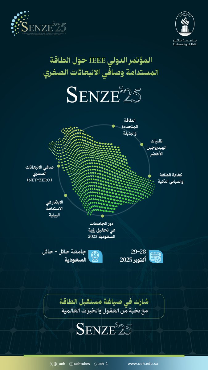 جامعة حائل tweet media
