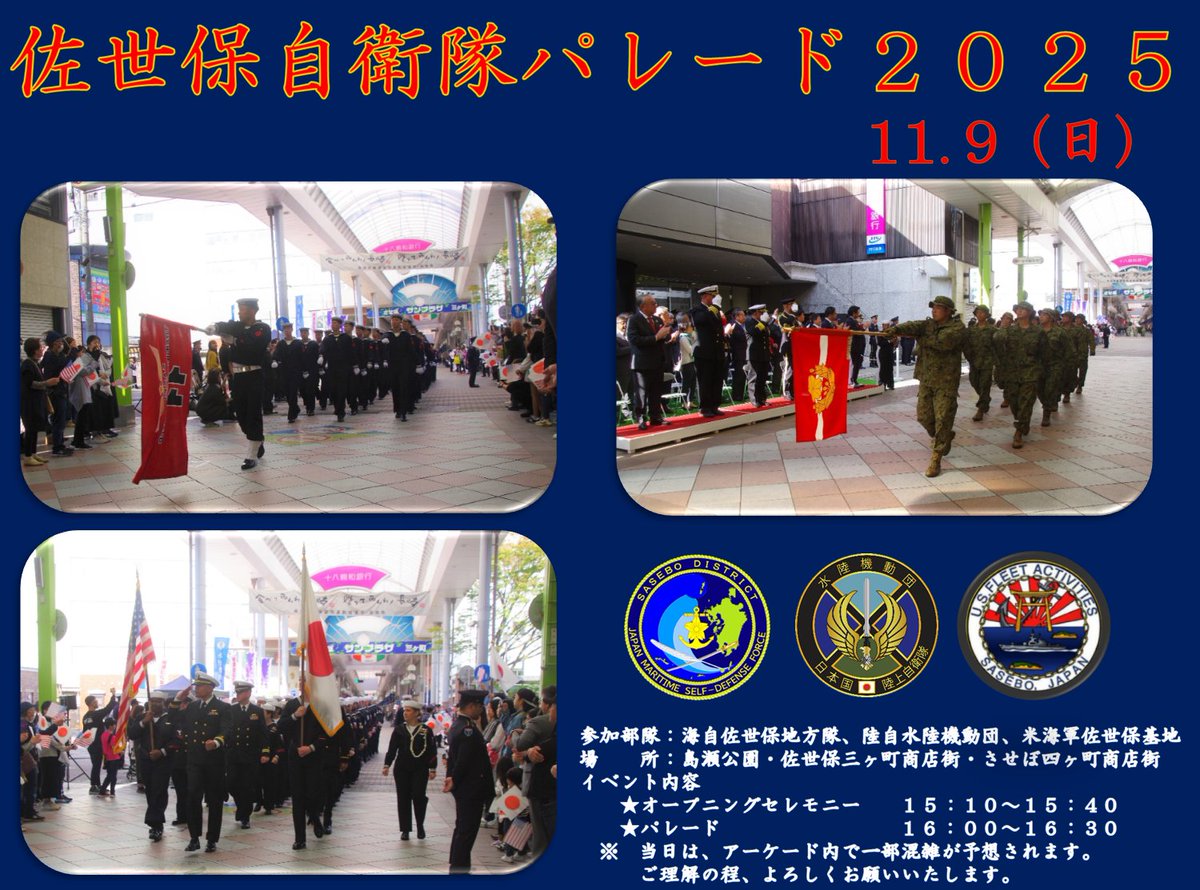 水陸機動団 on X