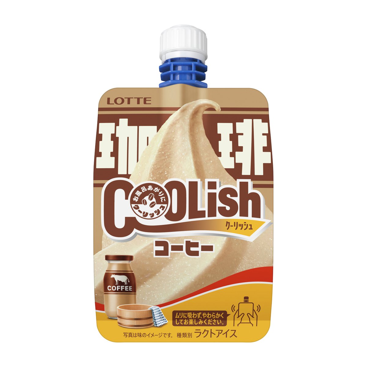 ☕💛━━━━
クーリッシュ コーヒー
　　　  本日10月27日(月)発売！
　　　　　　　　━━━━🧡☕
どこか懐かしさを感じられる甘いコーヒーの
味わいはお風呂あがりにぴったり♨
パッケージはレトロでかわいい3種類！

発売日を盛り上げたいので
リポスト🔁お願いしまッシュ🍦