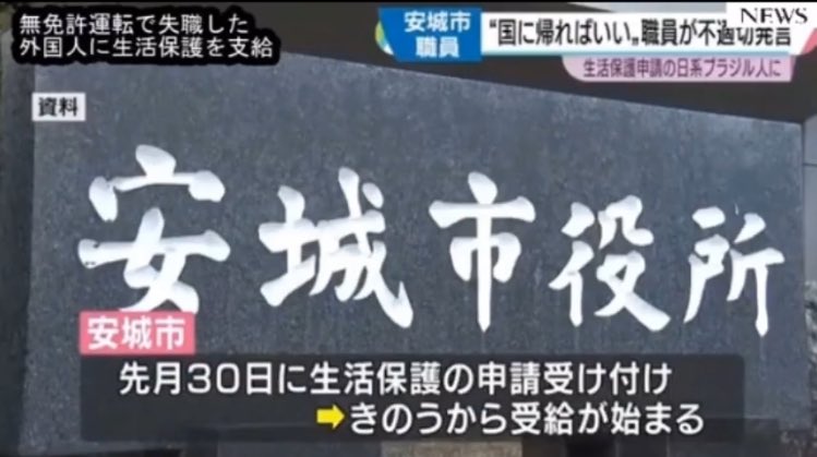 zundamotisuki's tweet image. 外国人が無免許運転で逮捕され、職を失い生活保護を申請❗️
↓
職員は国に帰ればいいと拒否した❗️
↓
しかし❗️その後何故か貰える事に❗️

おかしいと思う人‼️‼️‼️

手を上げるのだ🖐️

🙋‍♂️