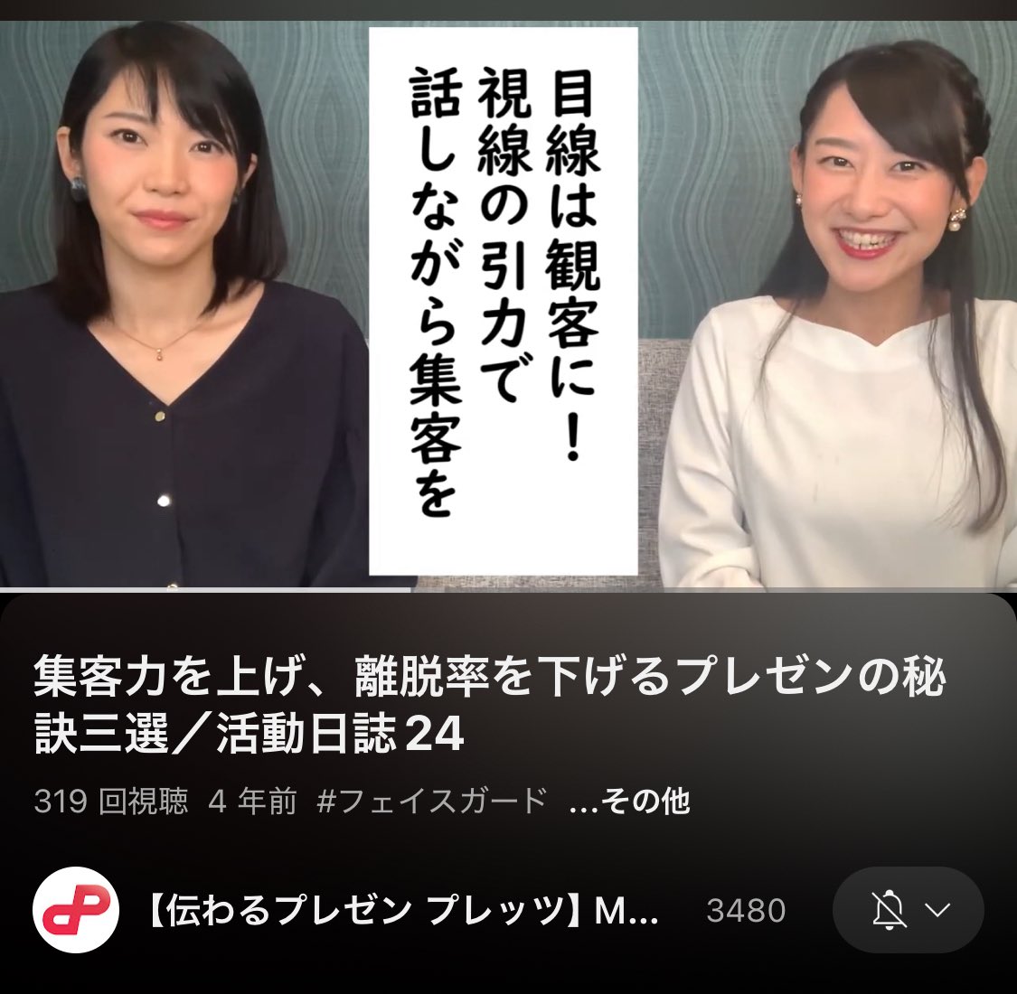 櫻井飛鳥🎤プレゼントレーナー on X