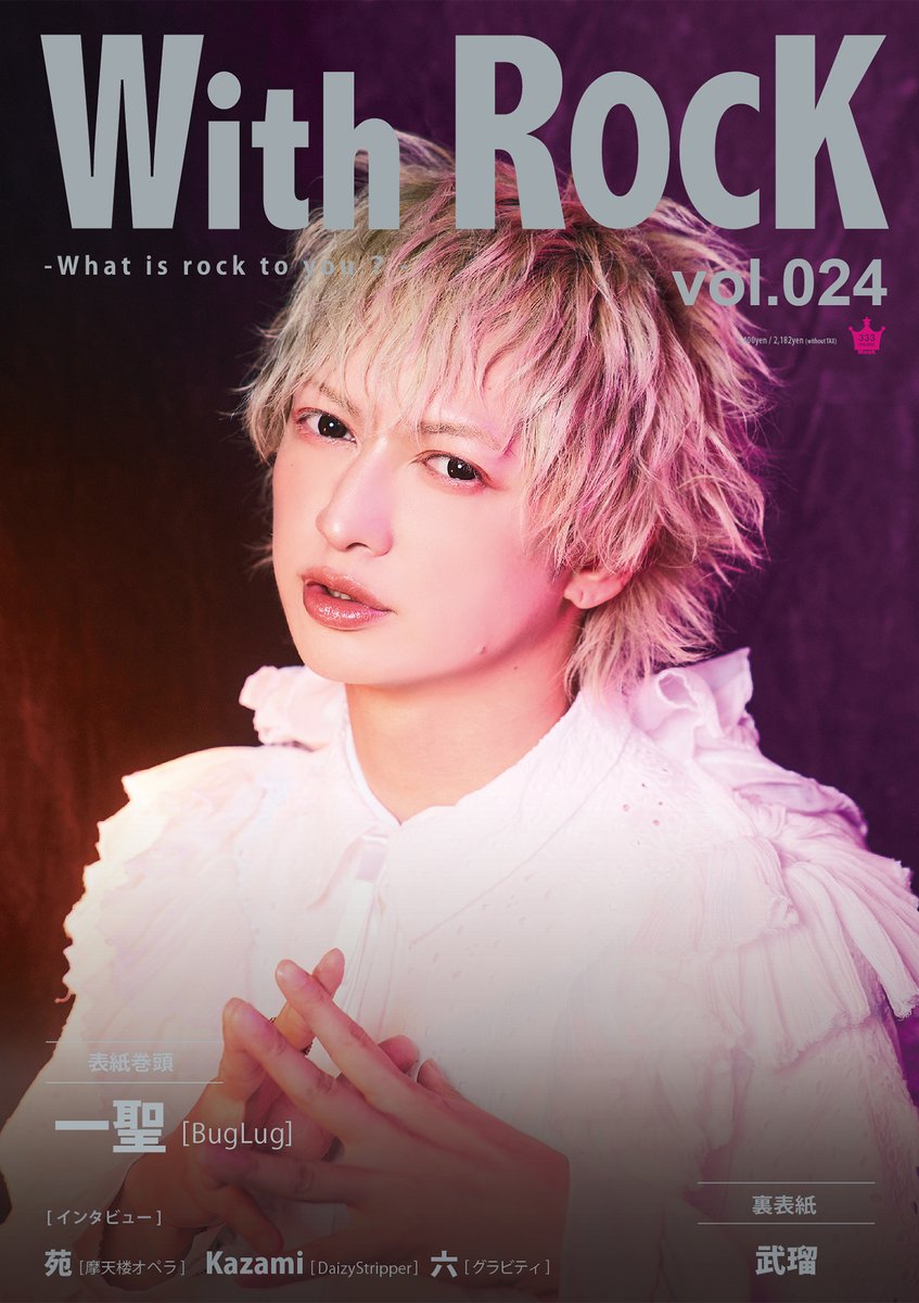 【MusicMasterYoda様】 Amazon.co.jp: 【Amazon.co.jp限定】GACKT PHILHARMONIC 2025