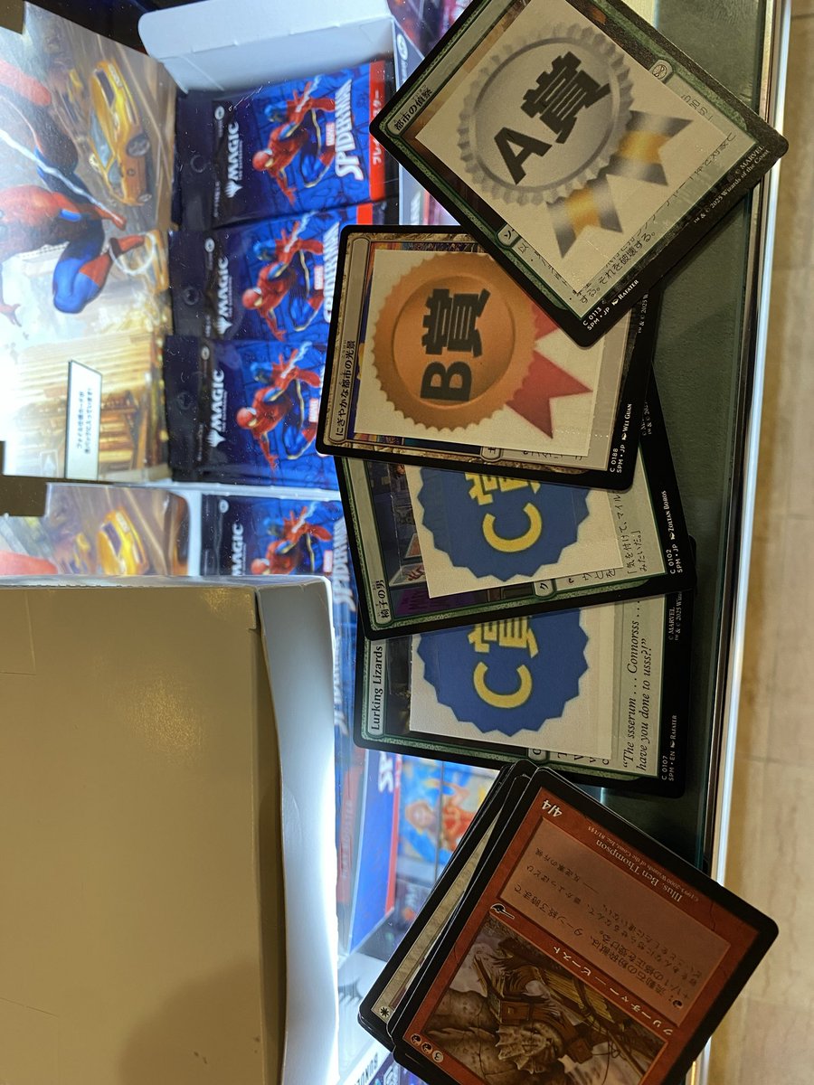 スパイダーマン(誤購入せずに) デアリバイク＆弐闘路と轟点火の決断 弐闘路と轟点火の決断【VR】{25RP311/77}《多》