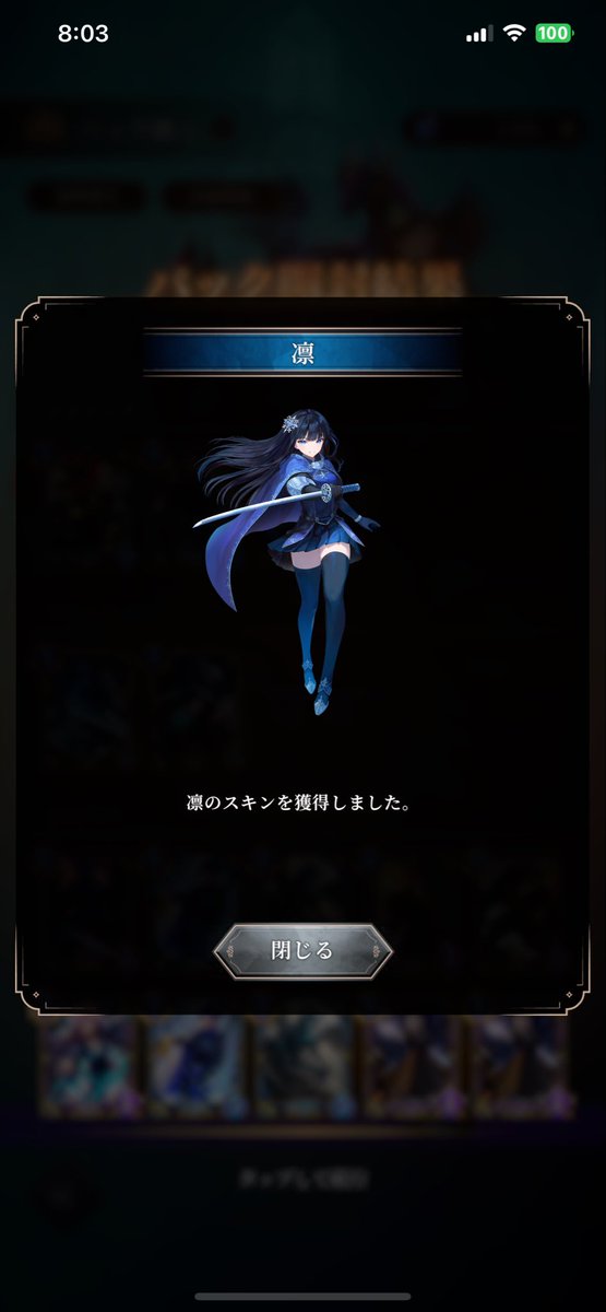 ぃやった〜！！！
きちゃーーー！！！！！
#神託のメソロギア