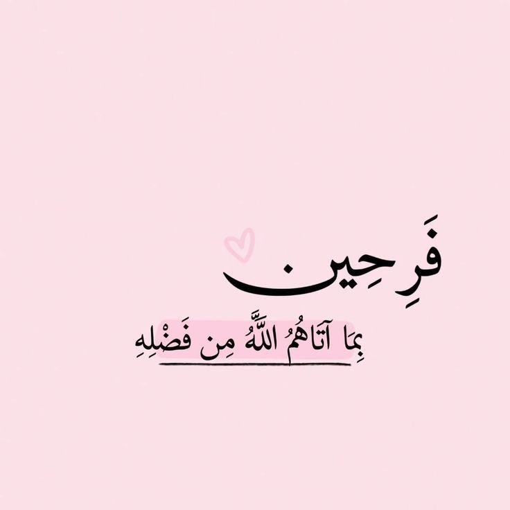 يارب شعور هذه الٱيه 🤍